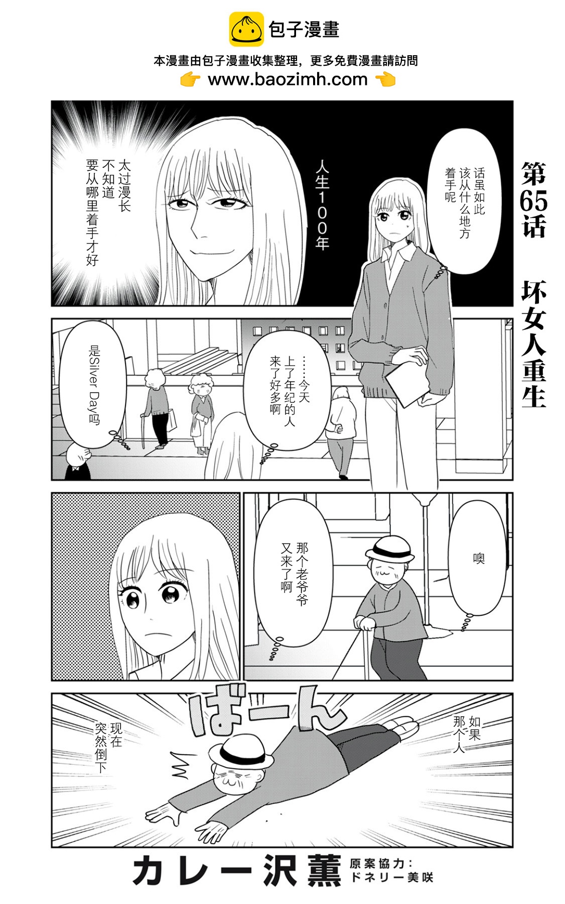 第65话1