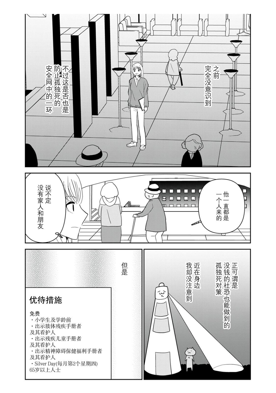 第65话3