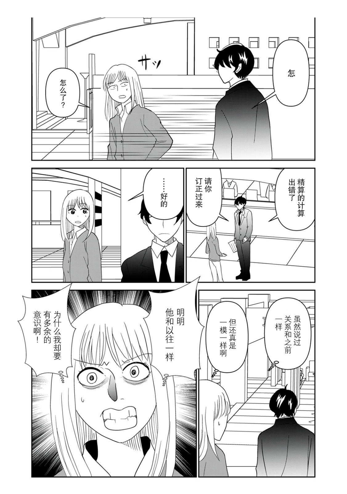 第65话5