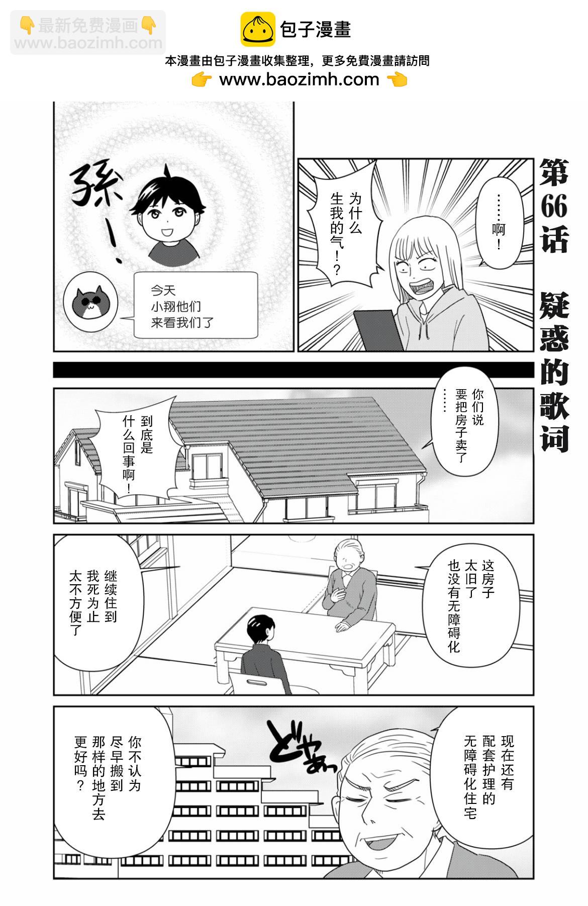 第66话1