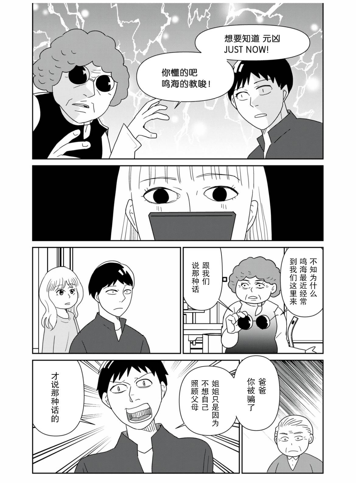 第66话3