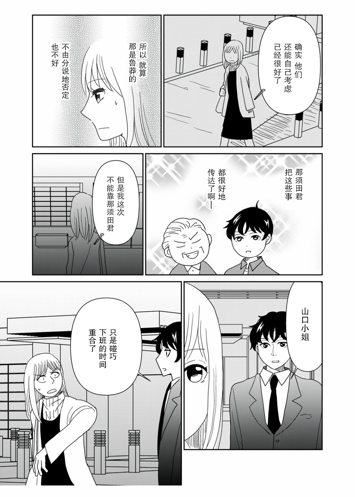 第67话9