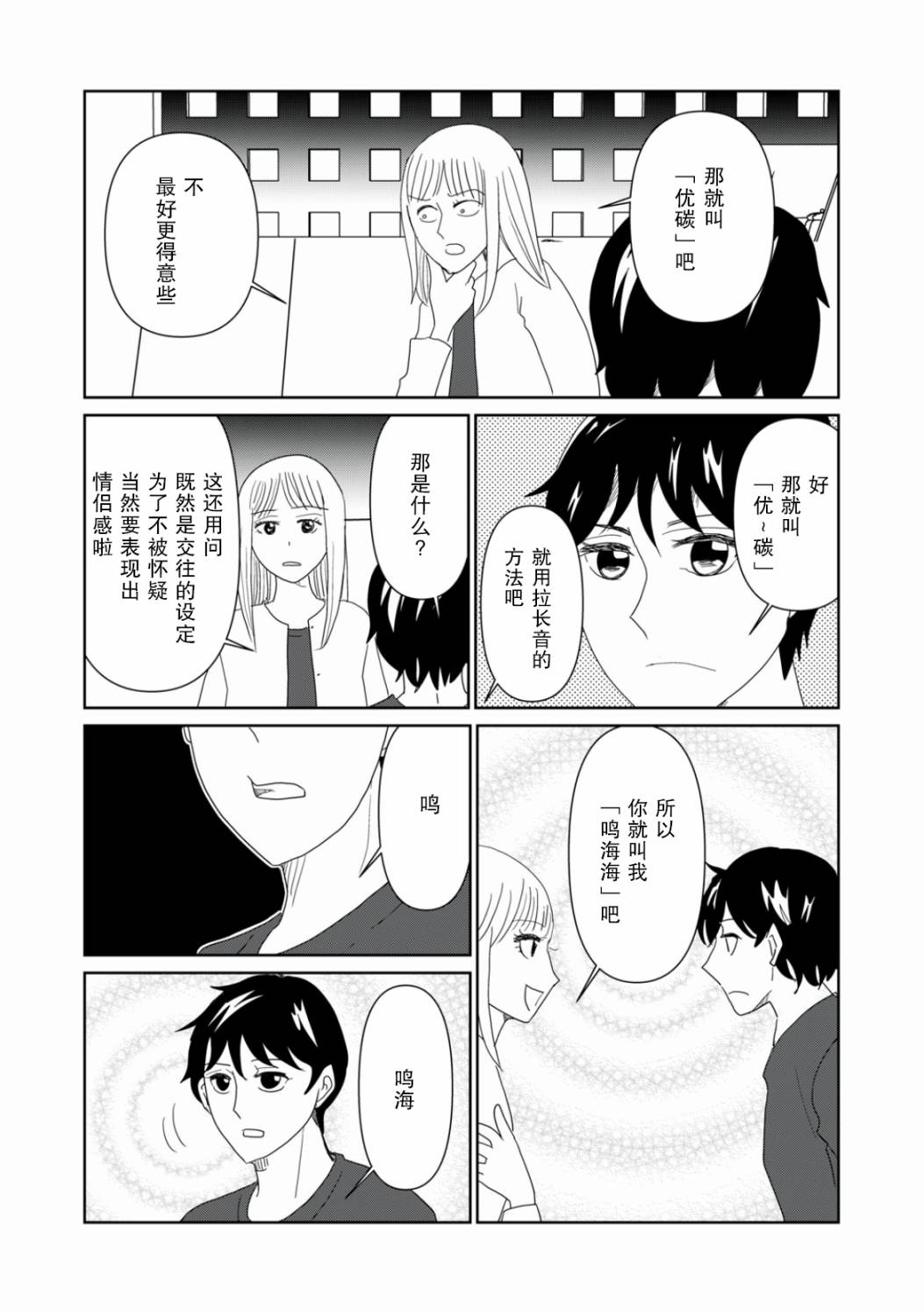 第69话10