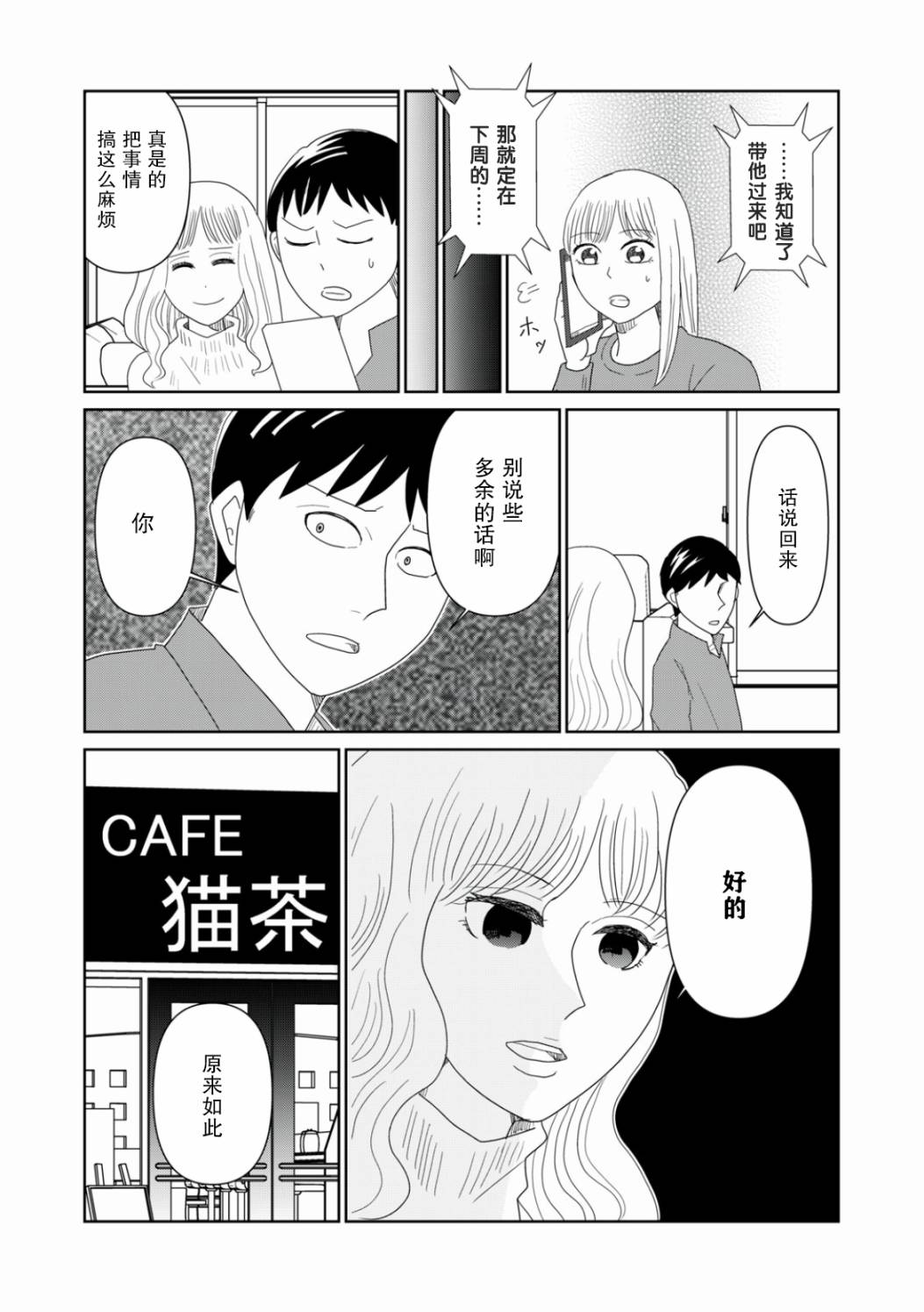 第69话8
