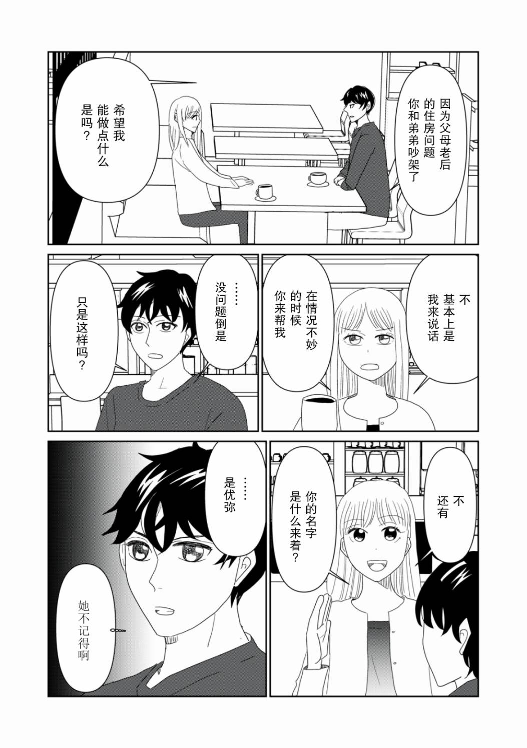 第69话9
