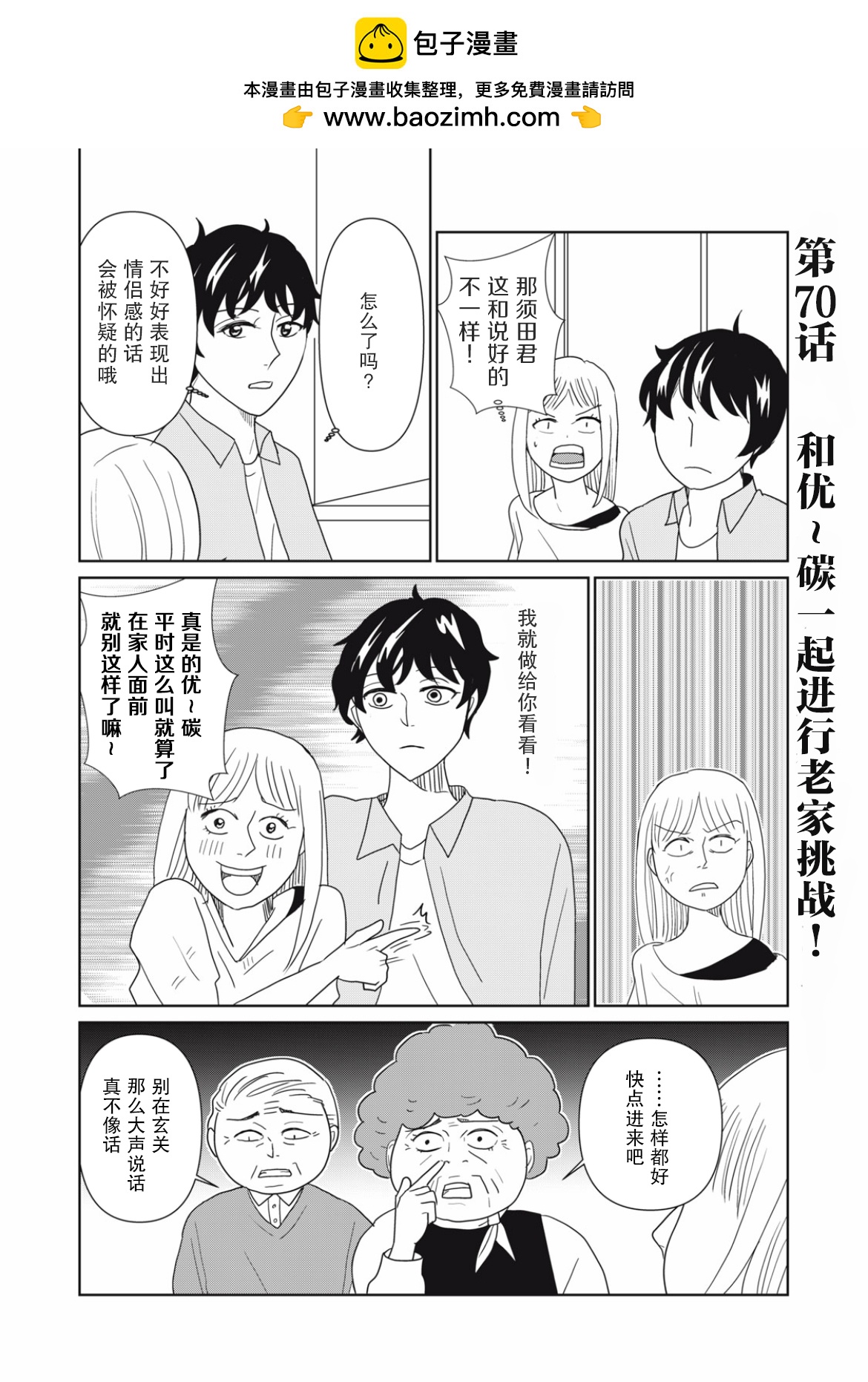 第70话1