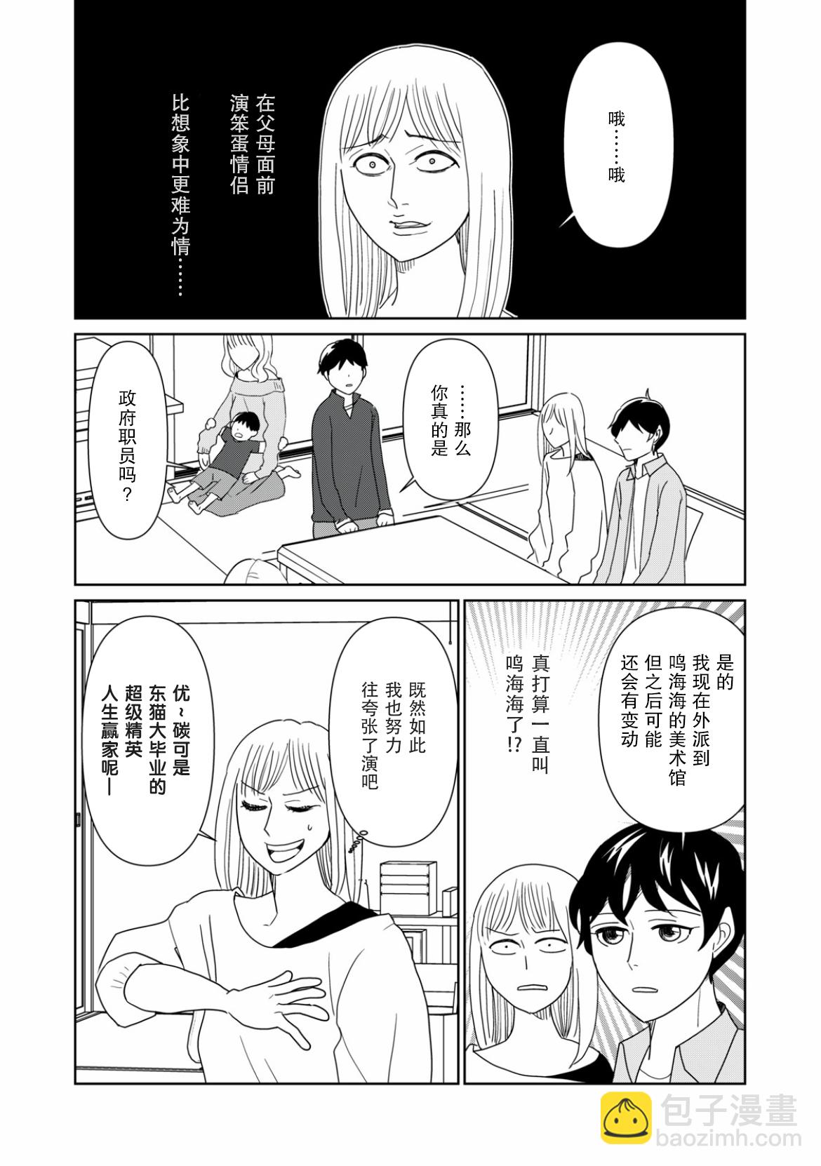 第70话2