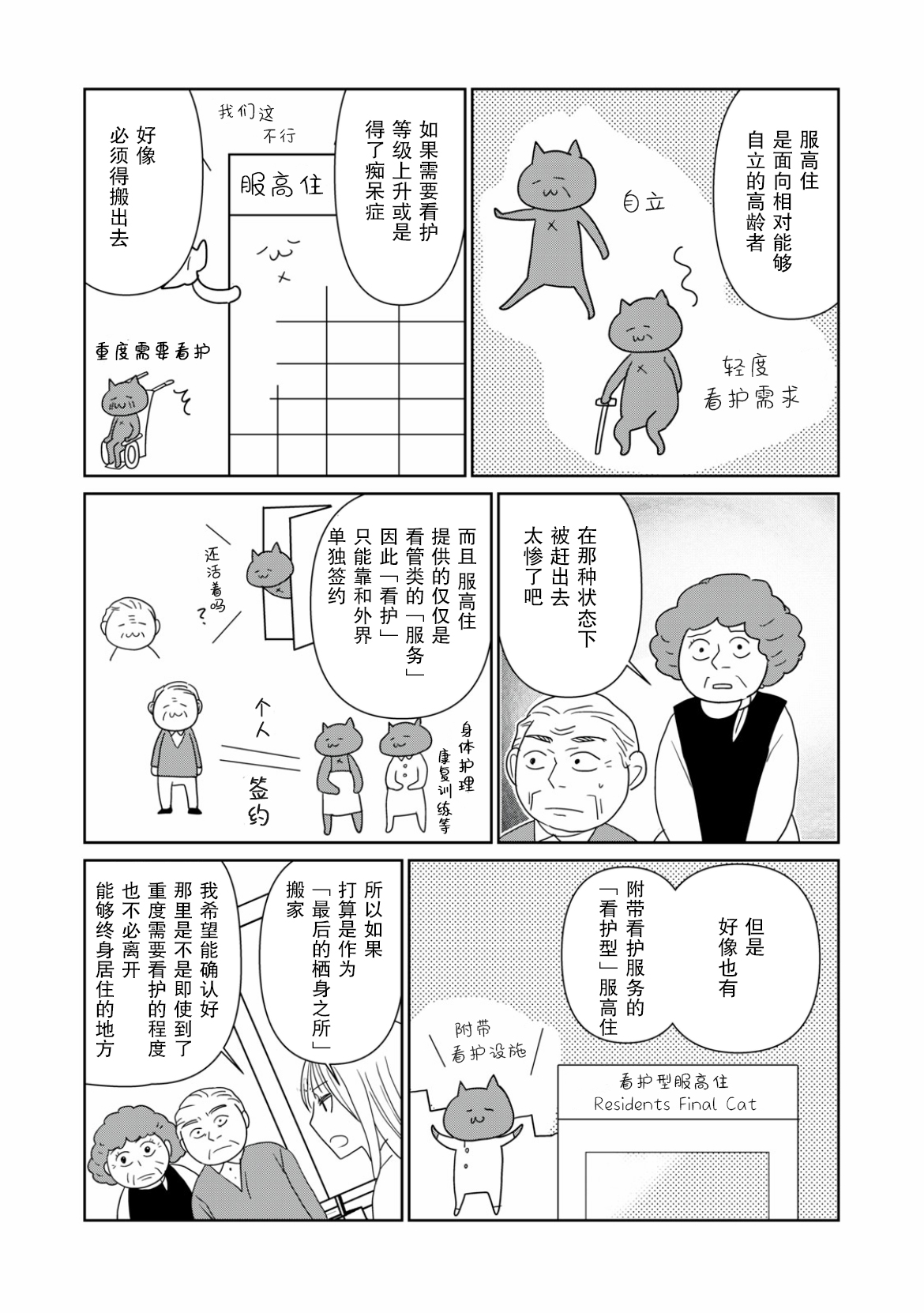 第70话5