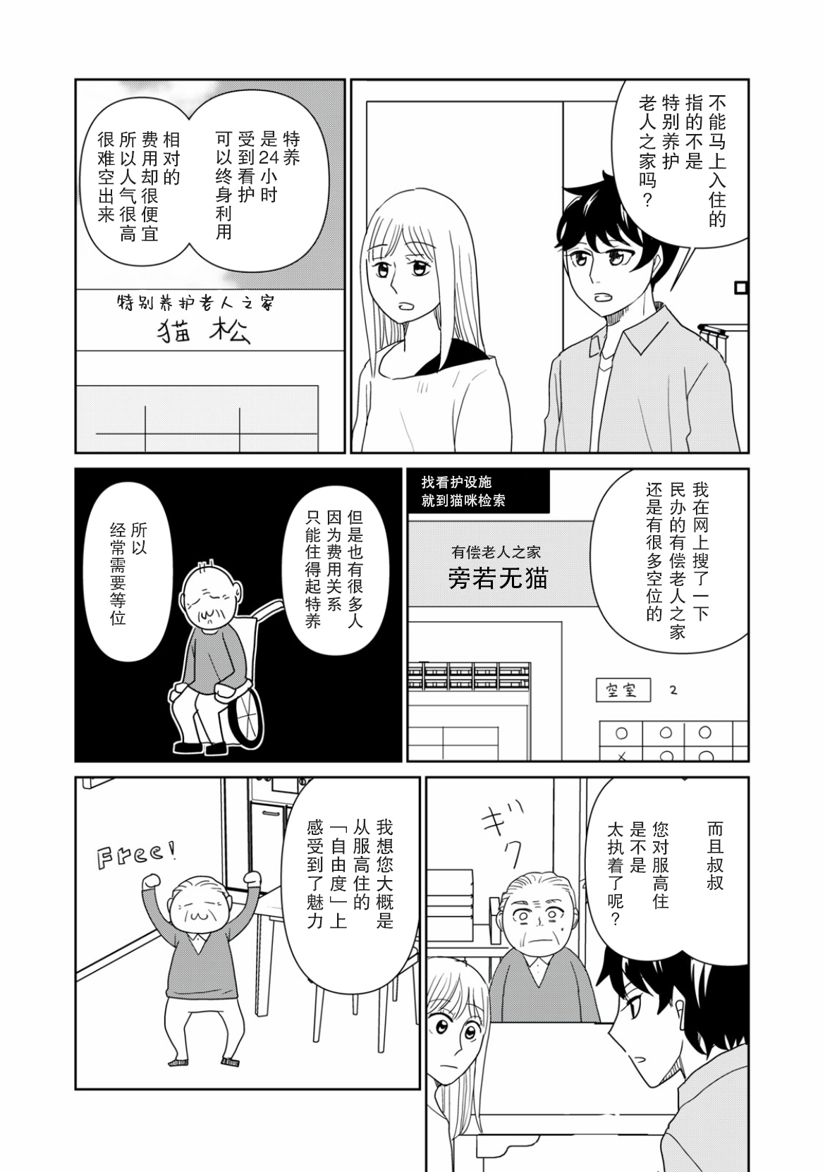 第70话8