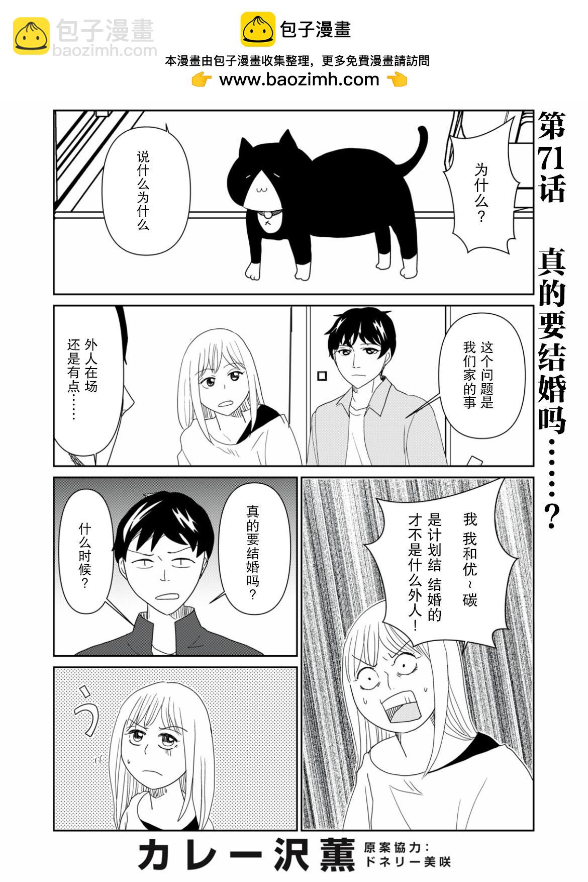 第71话1