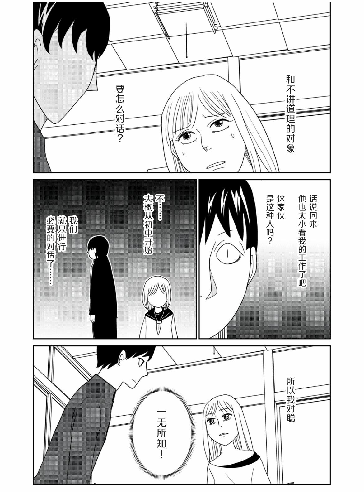 第71话10