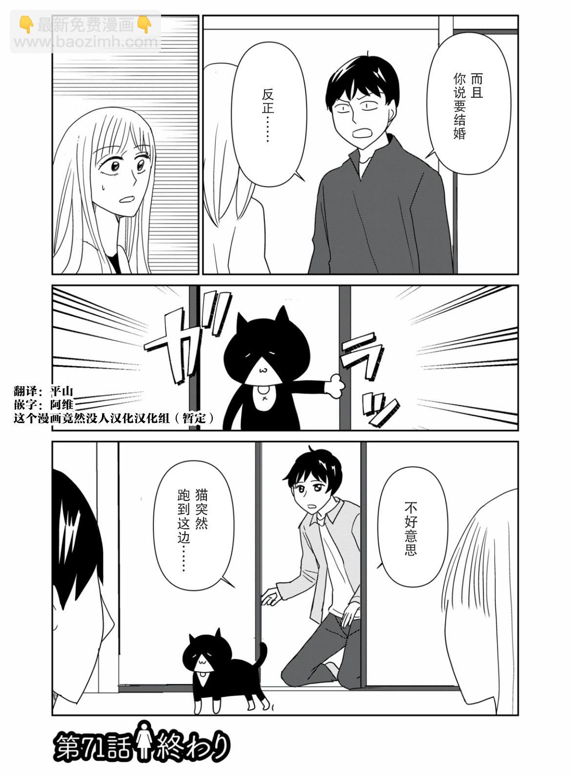 第71话11