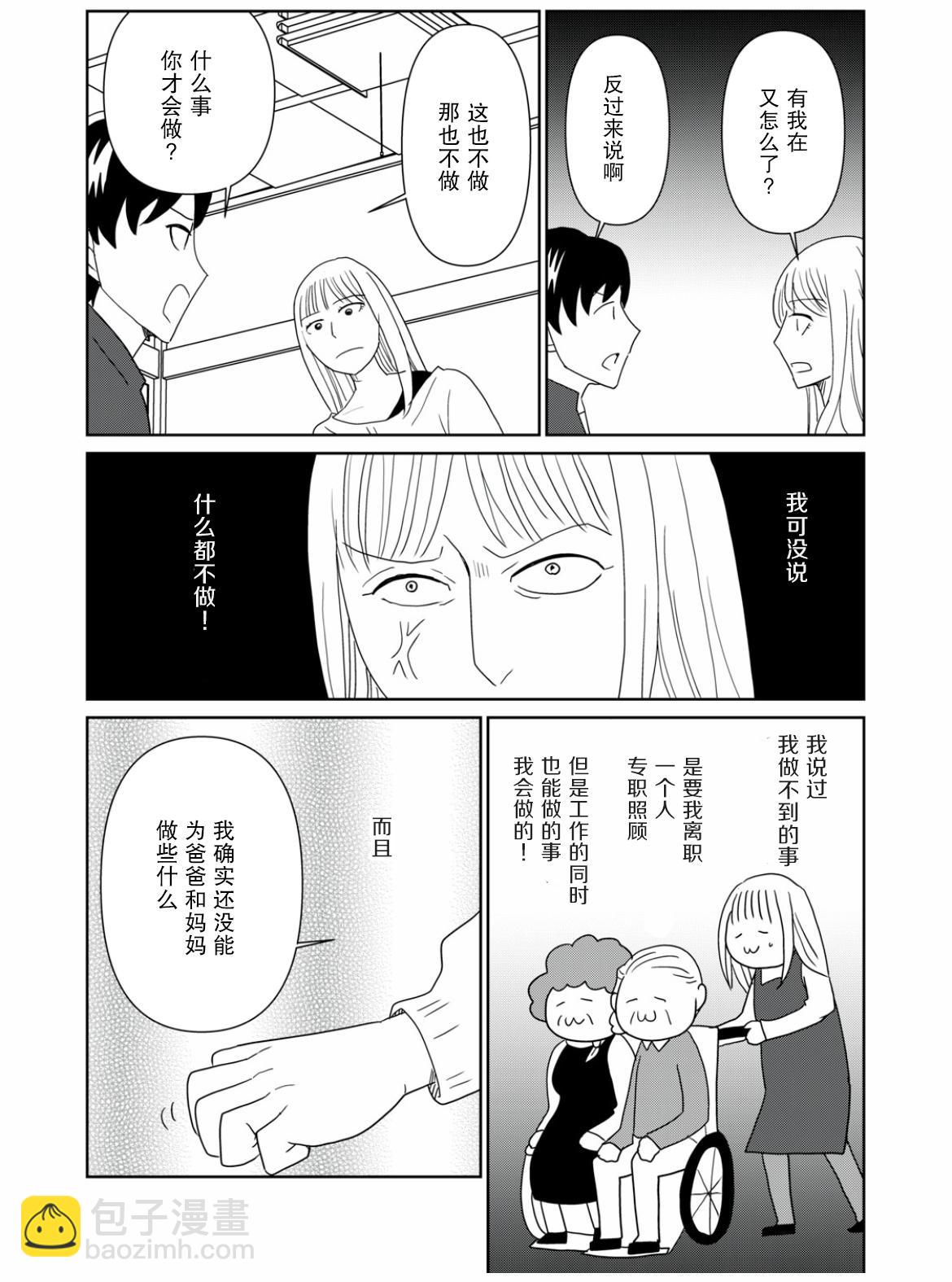 第71话3