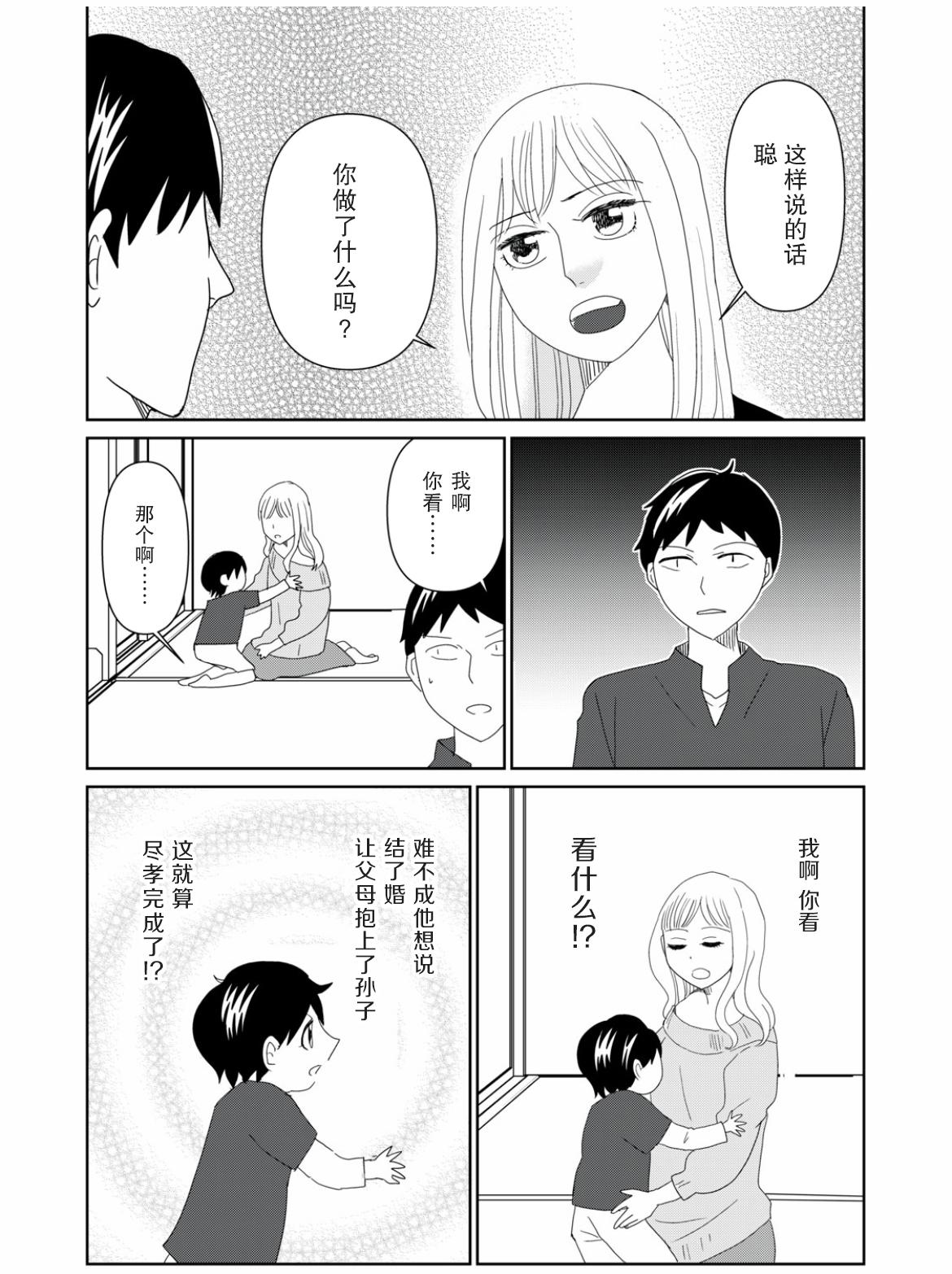 第71话4