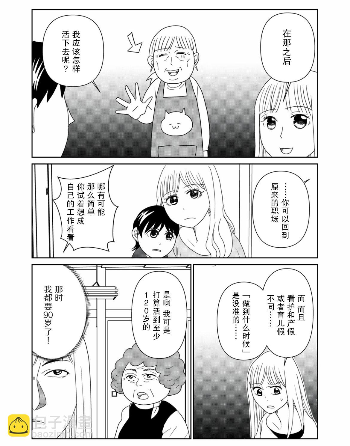 第71话6