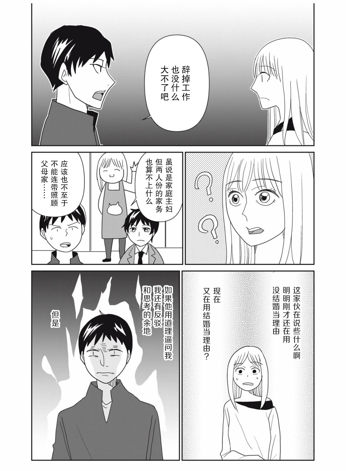 第71话9