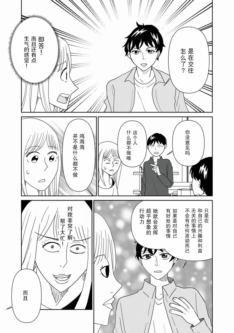 第72话2