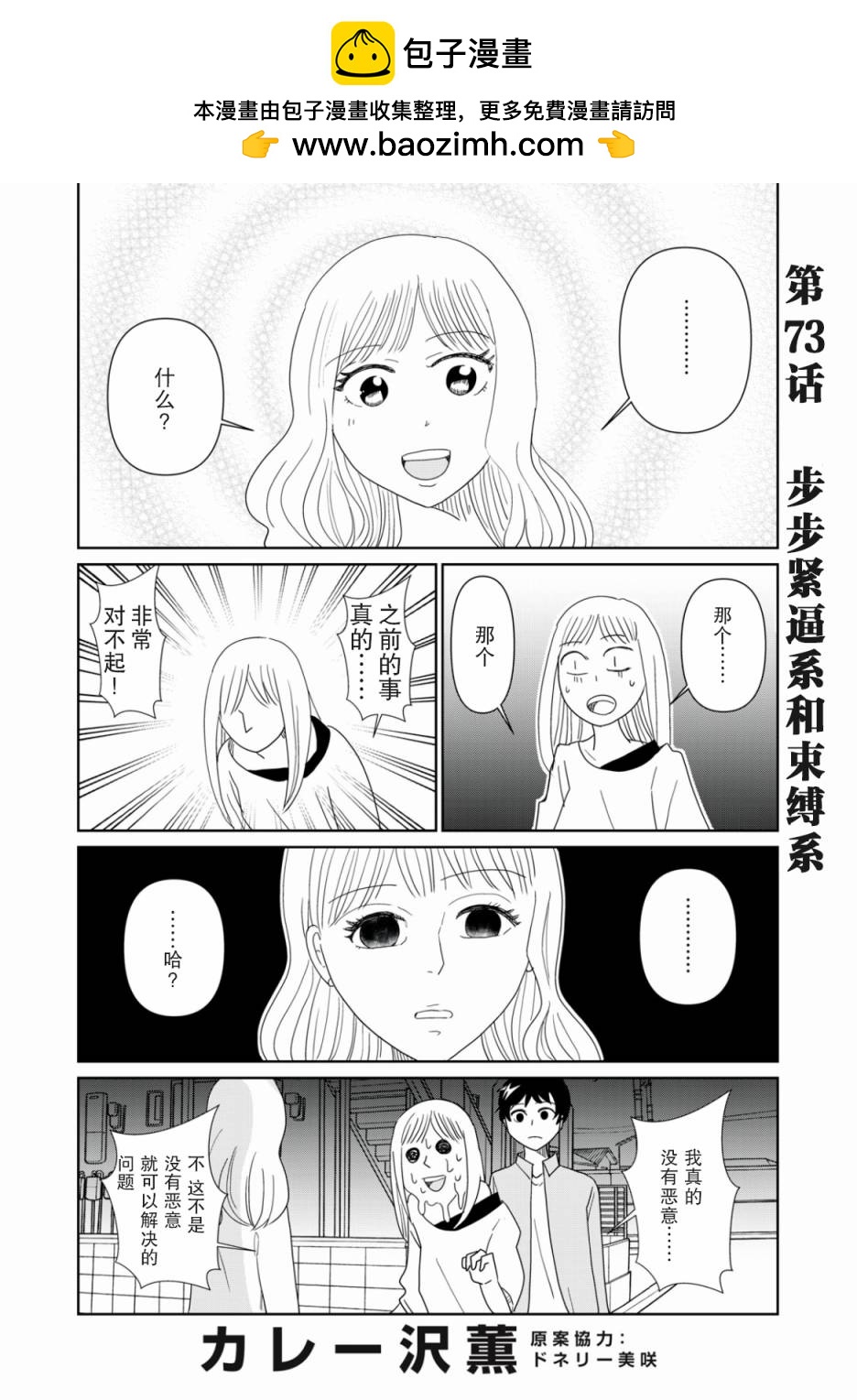 第73话1