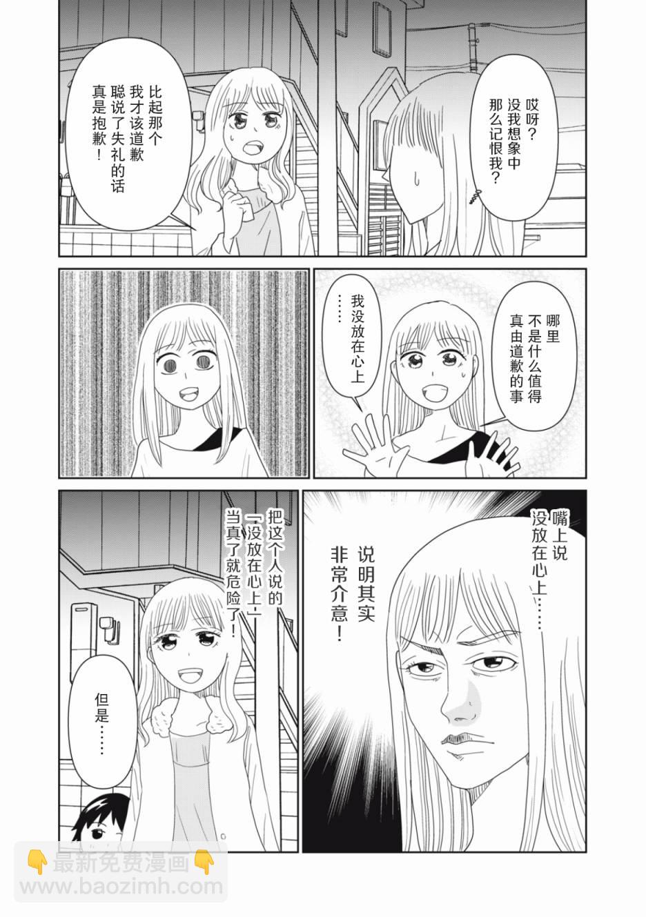 第73话3