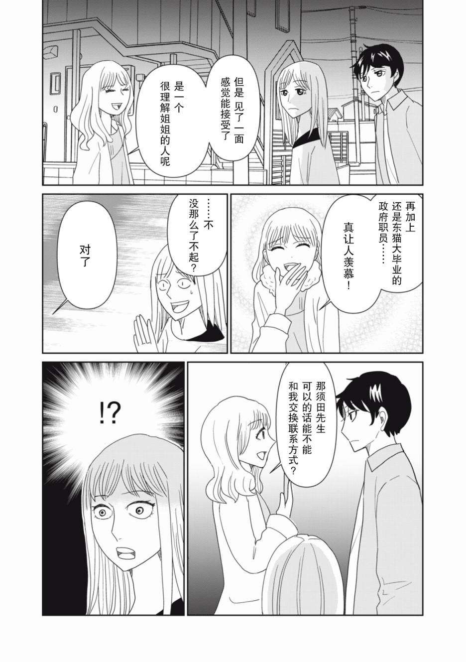 第73话5