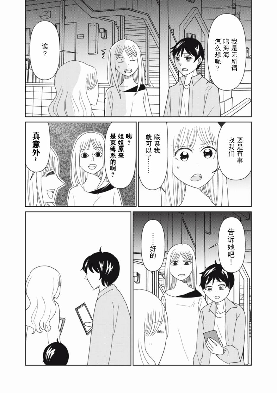第73话7