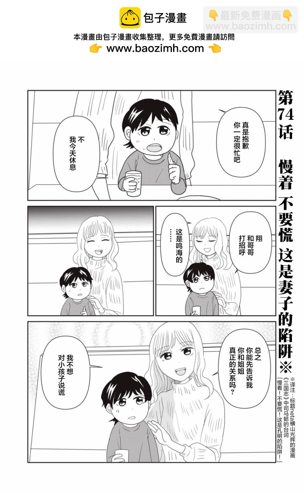 第74话1