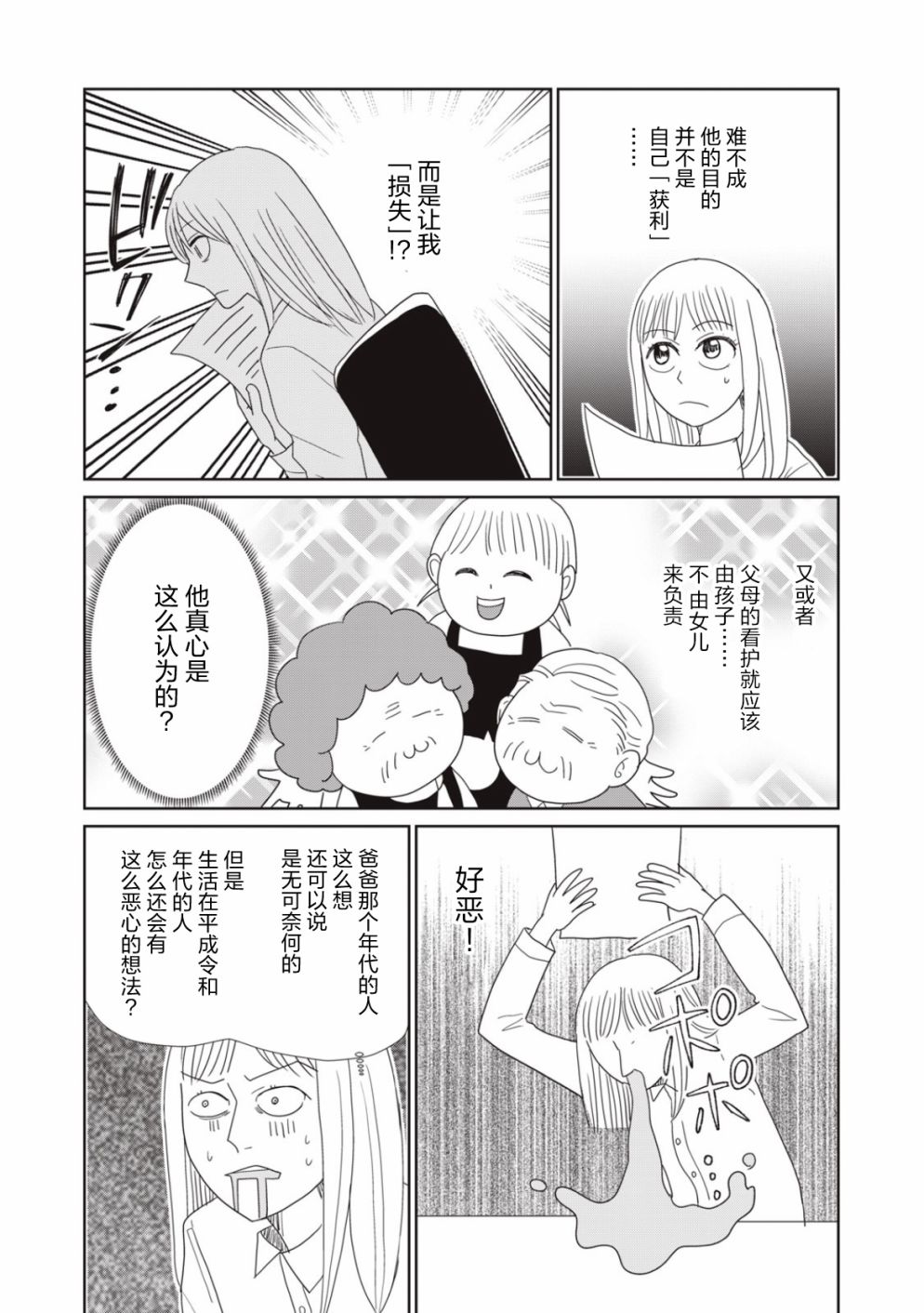 第74话5