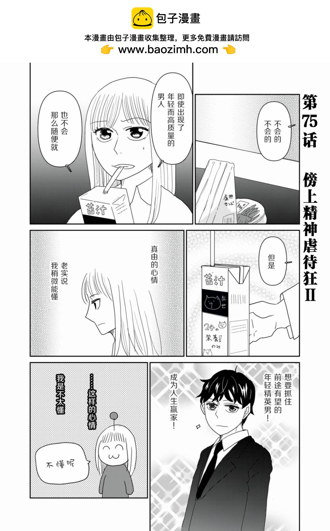 第75话1