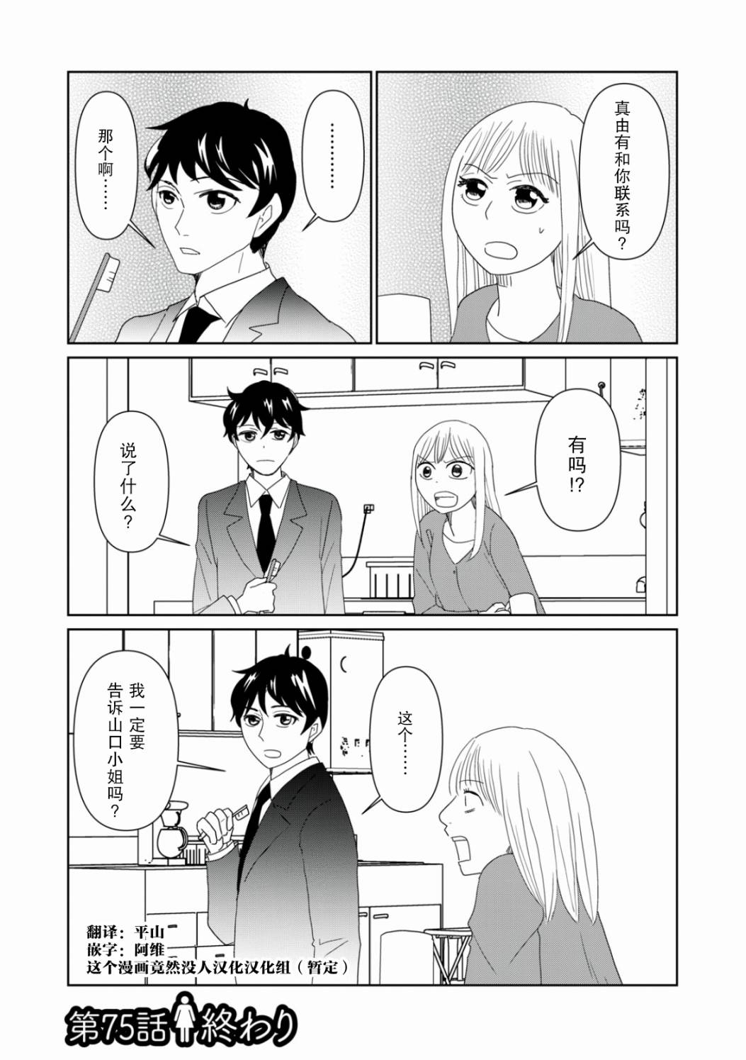 第75话11
