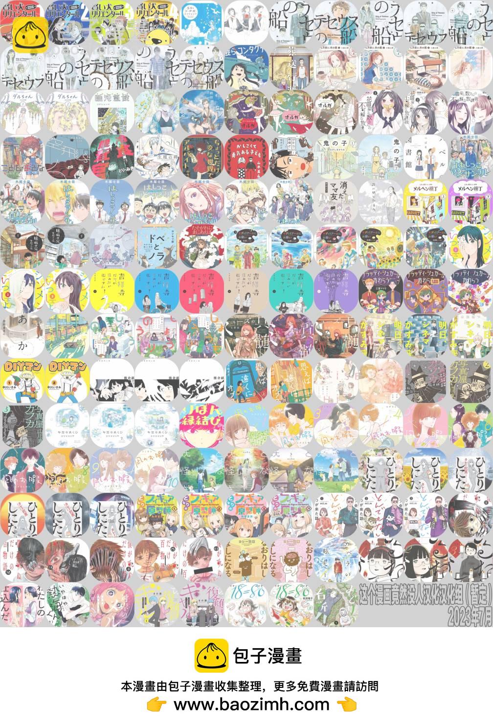 第75话12
