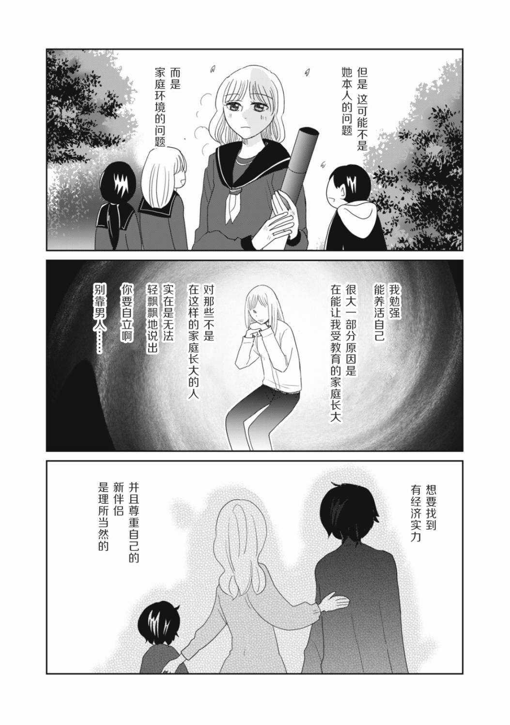 第75话5