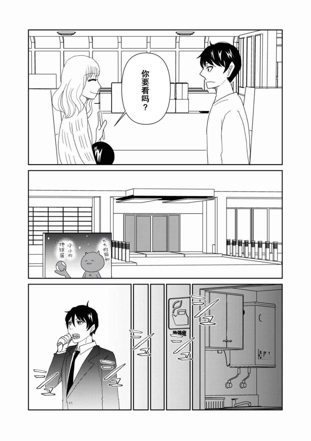 第75话9