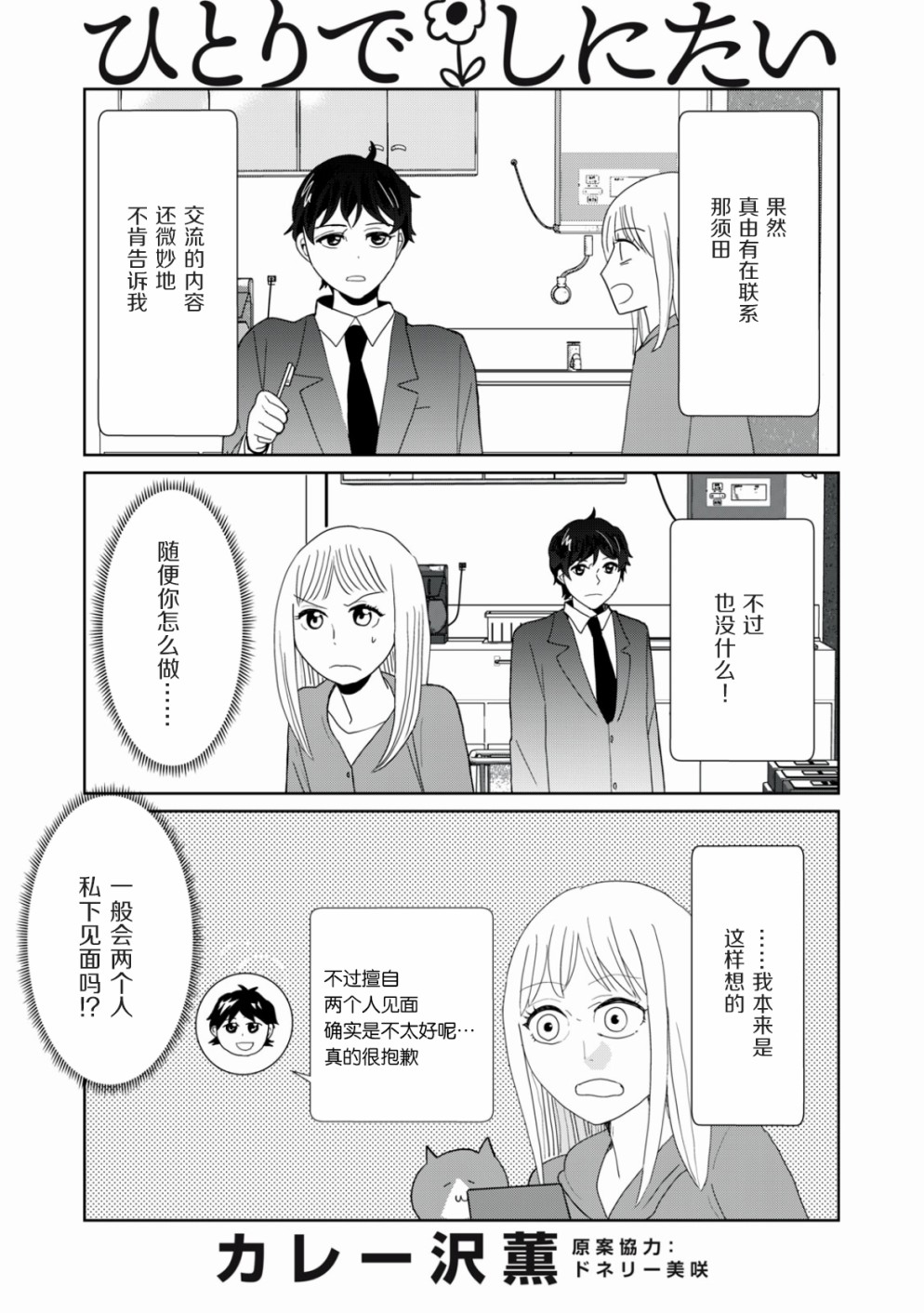 第77话0