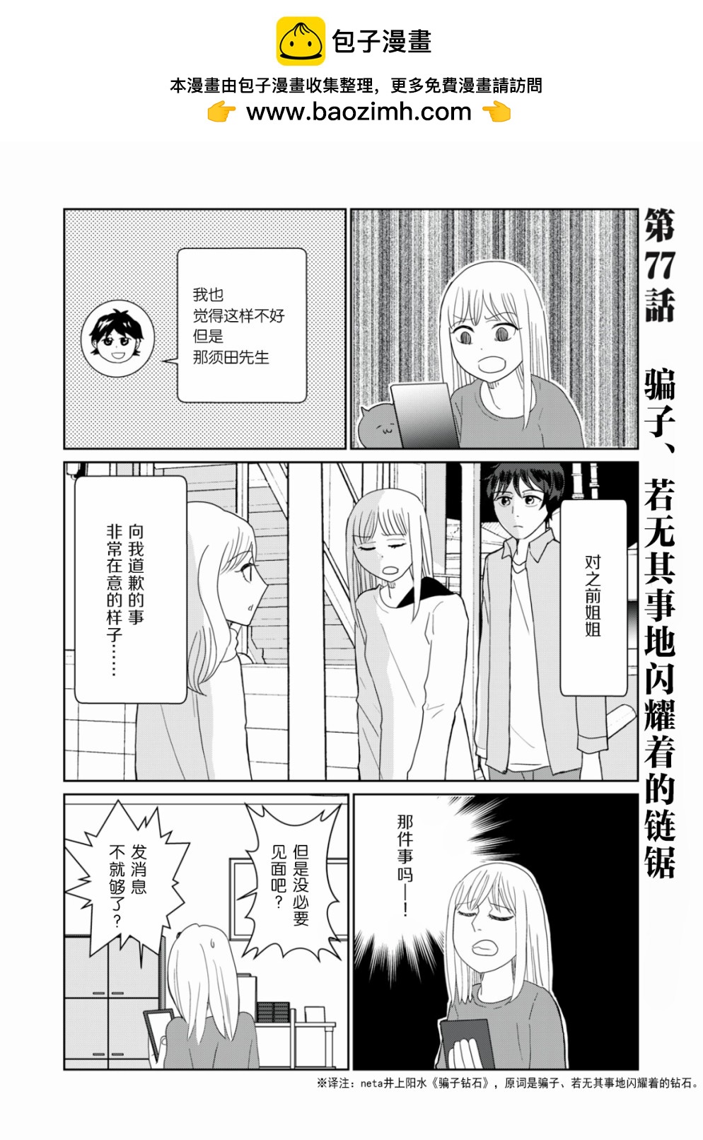 第77话1
