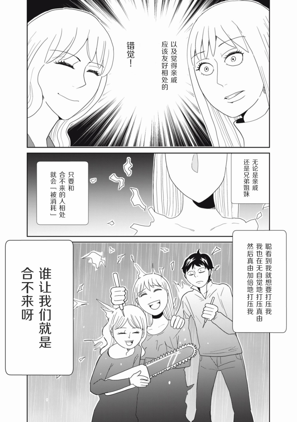 第77话10