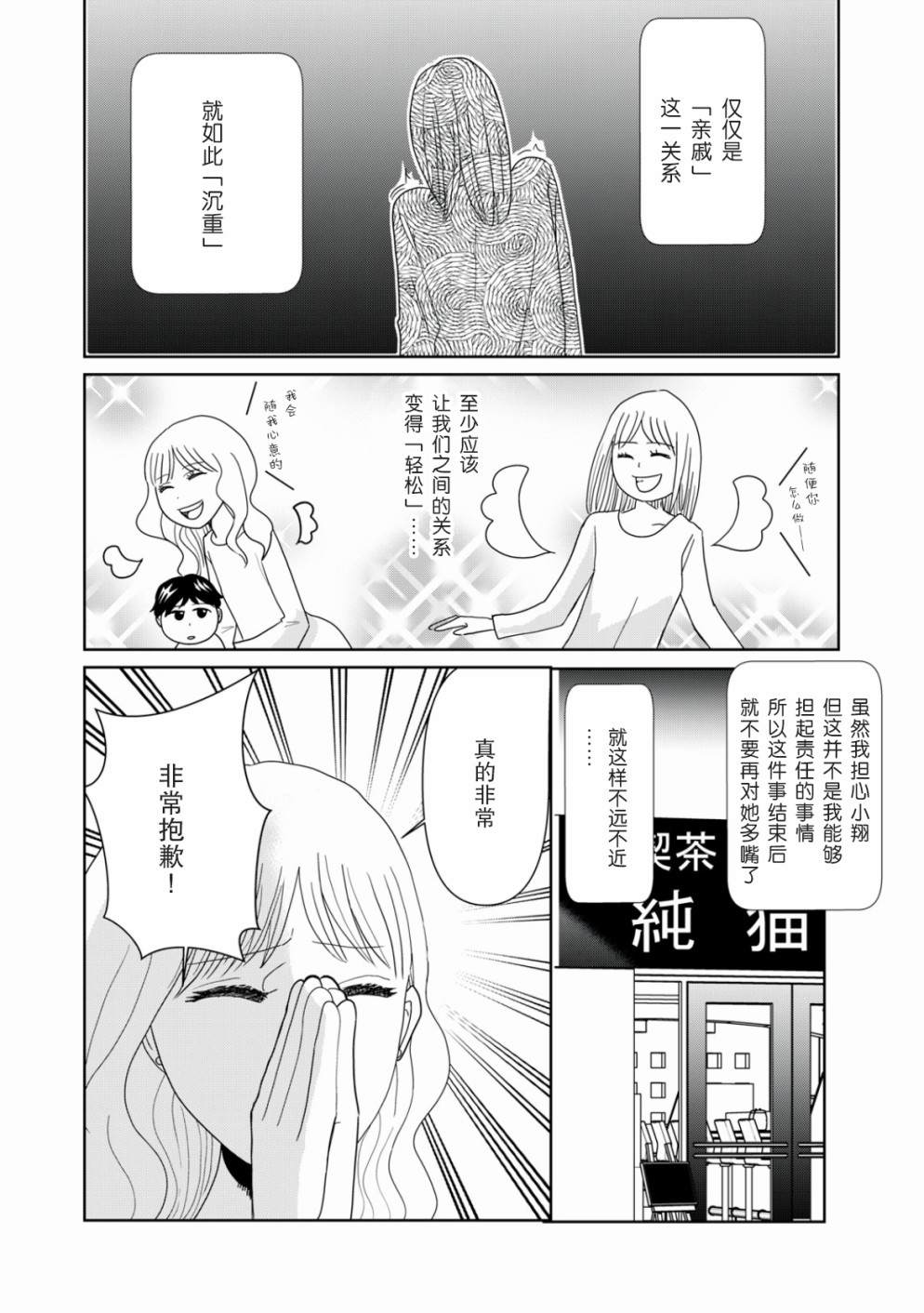 第77话6
