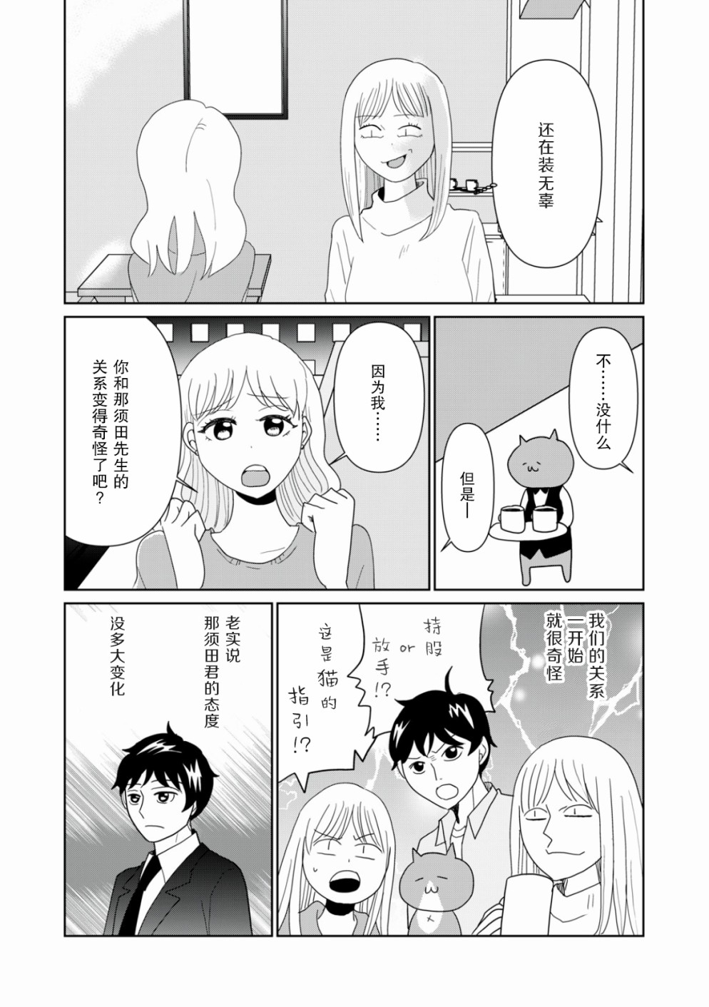 第77话7