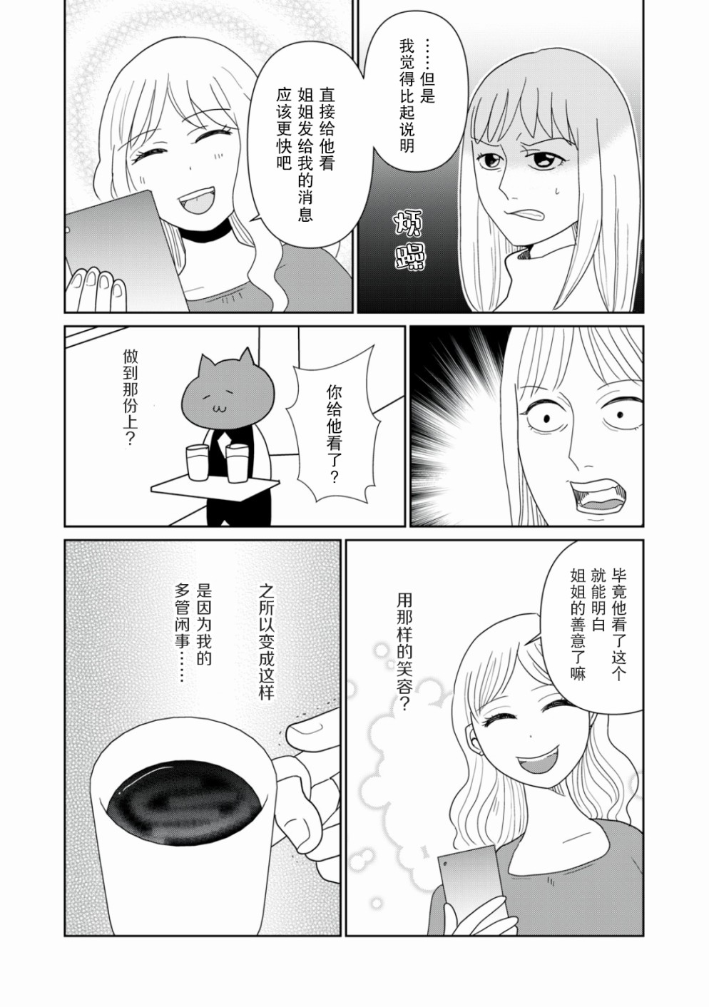 第77话9