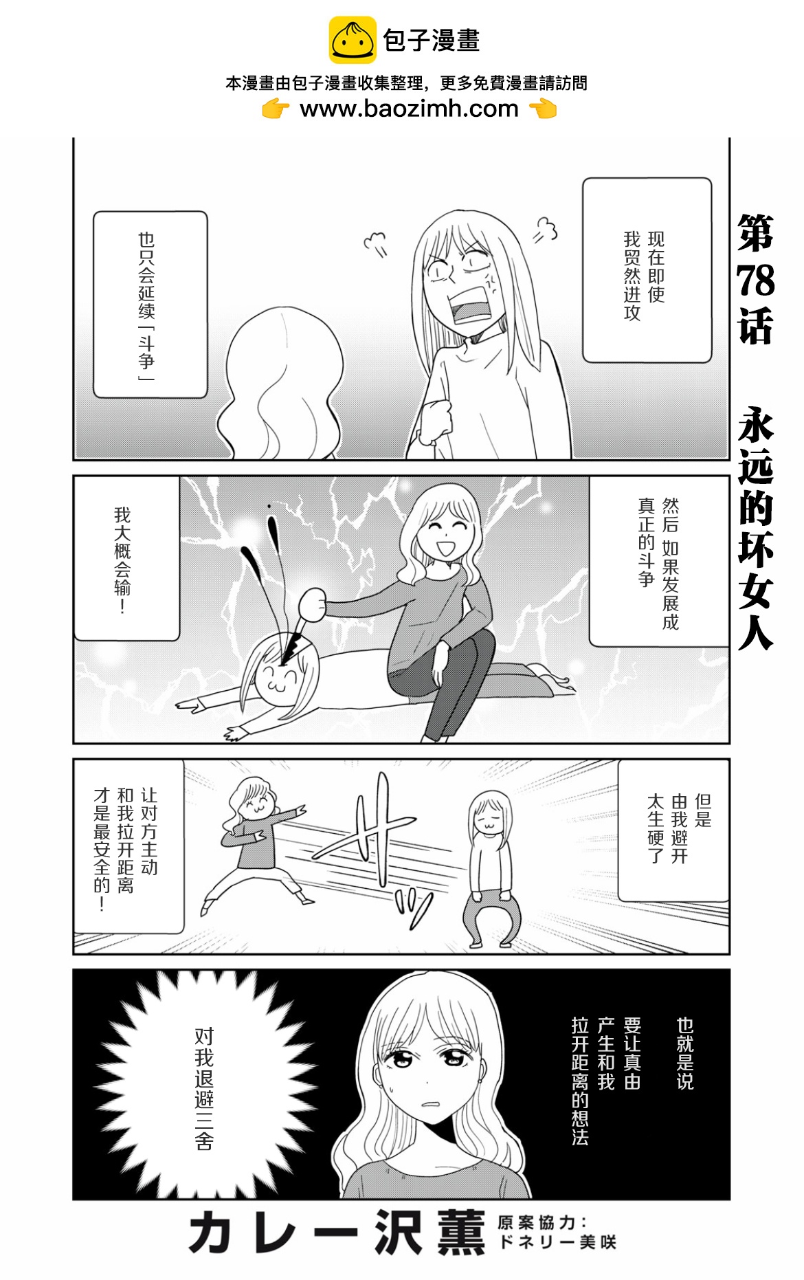 第78话1