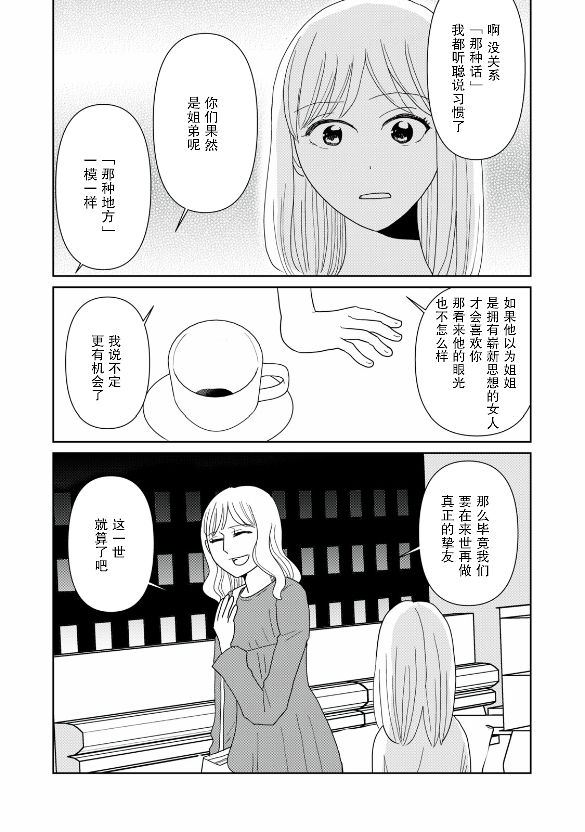 第78话10