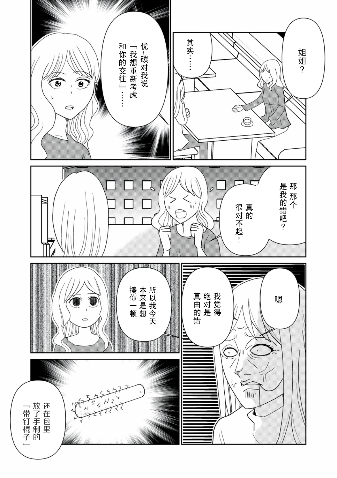 第78话2
