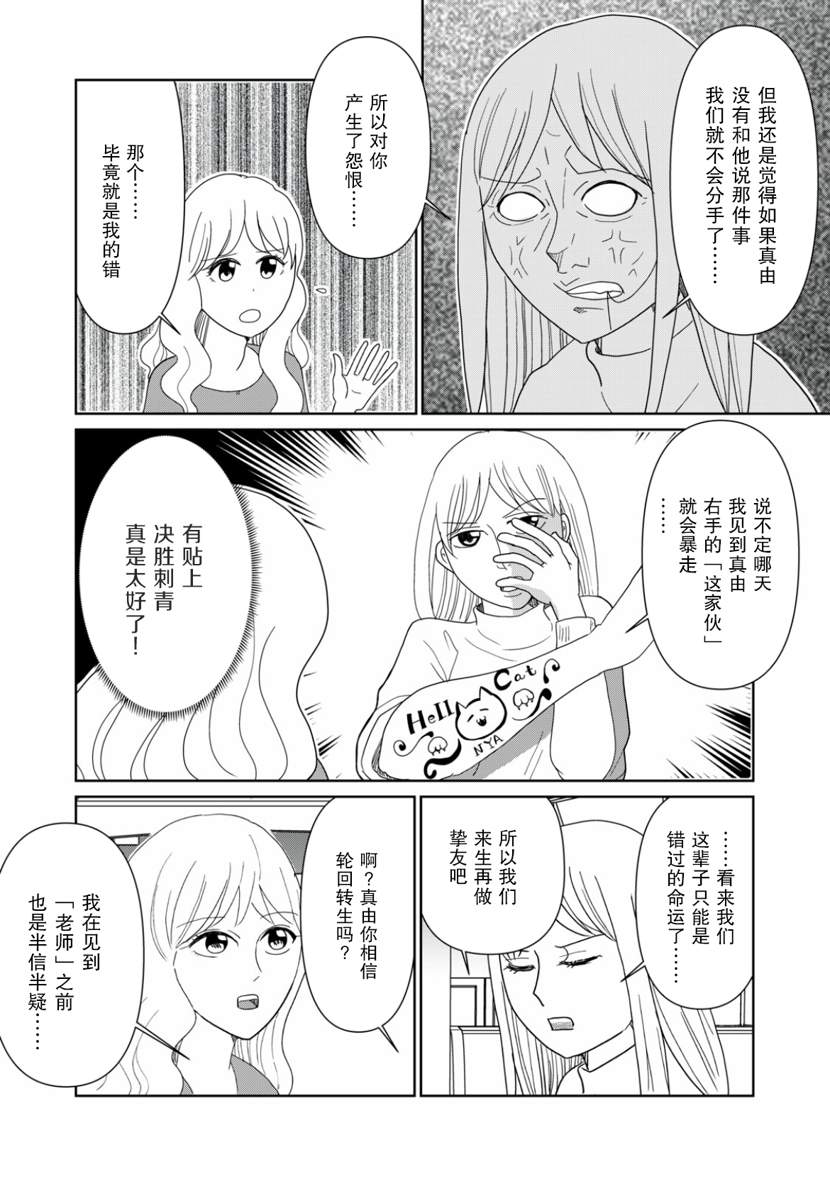 第78话4