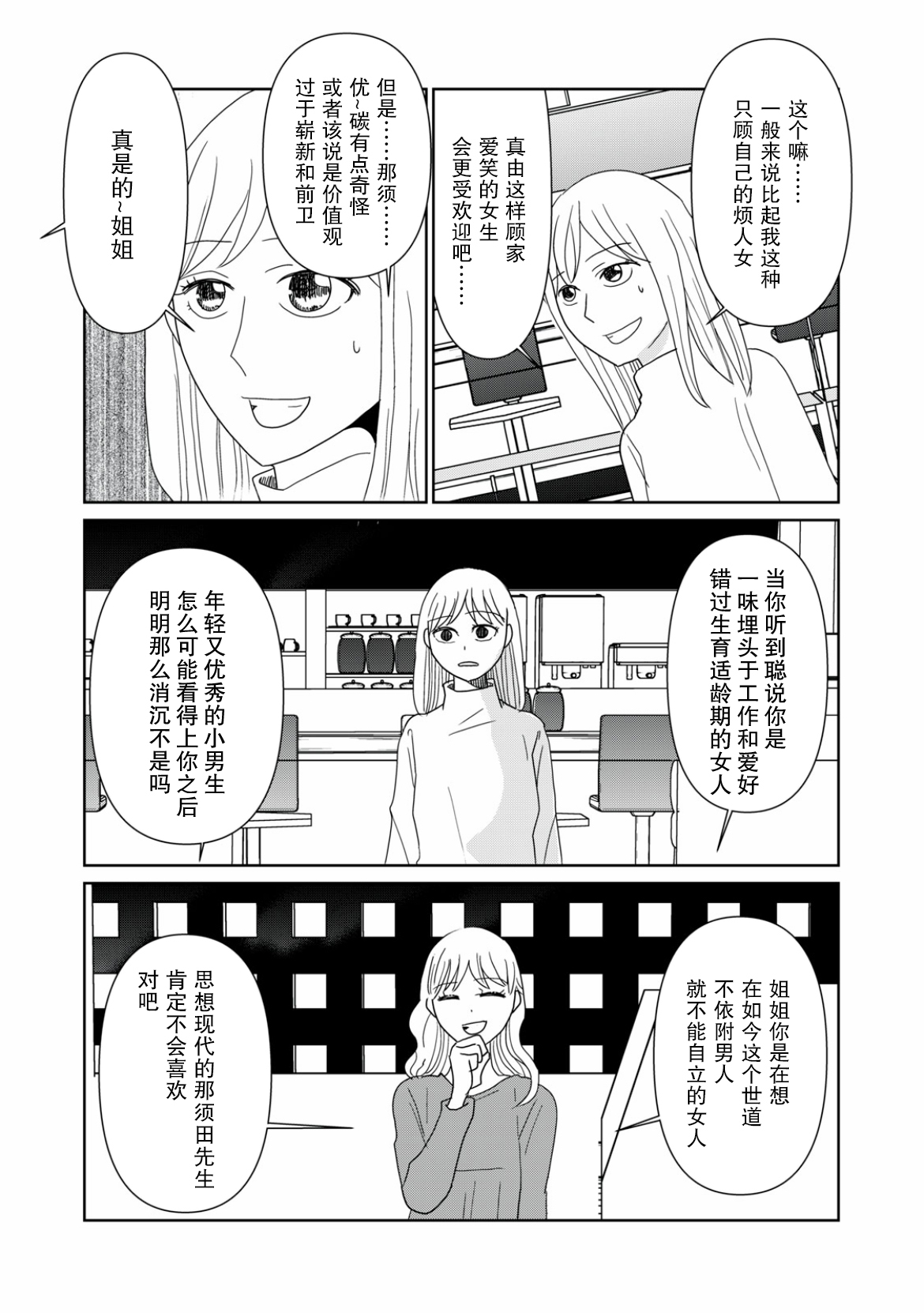 第78话9
