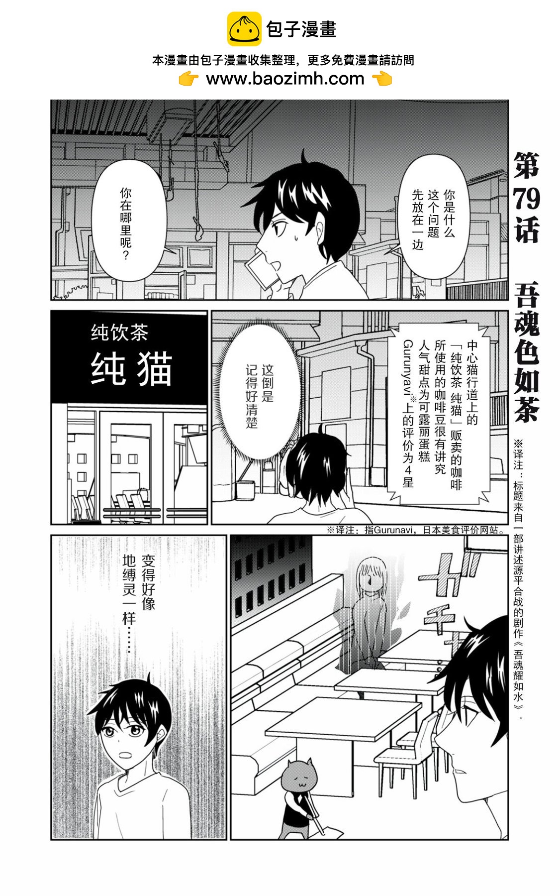 第79话1