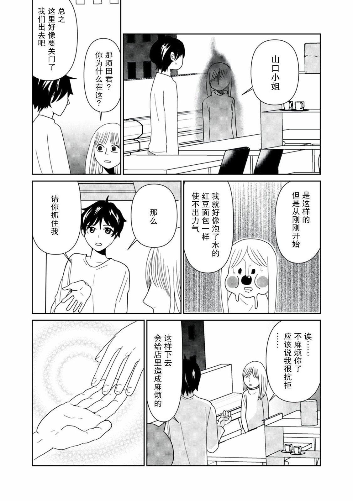 第79话2