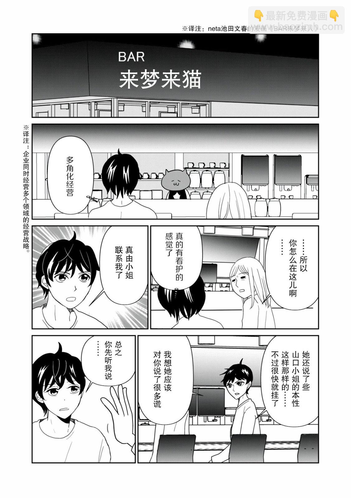 第79话4
