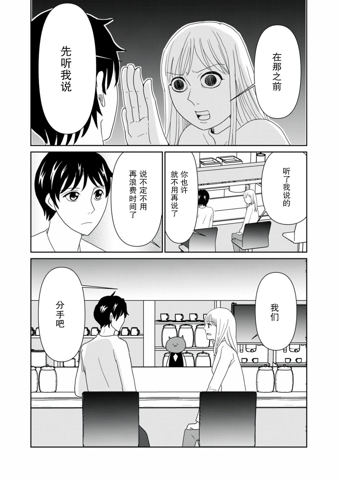 第79话5