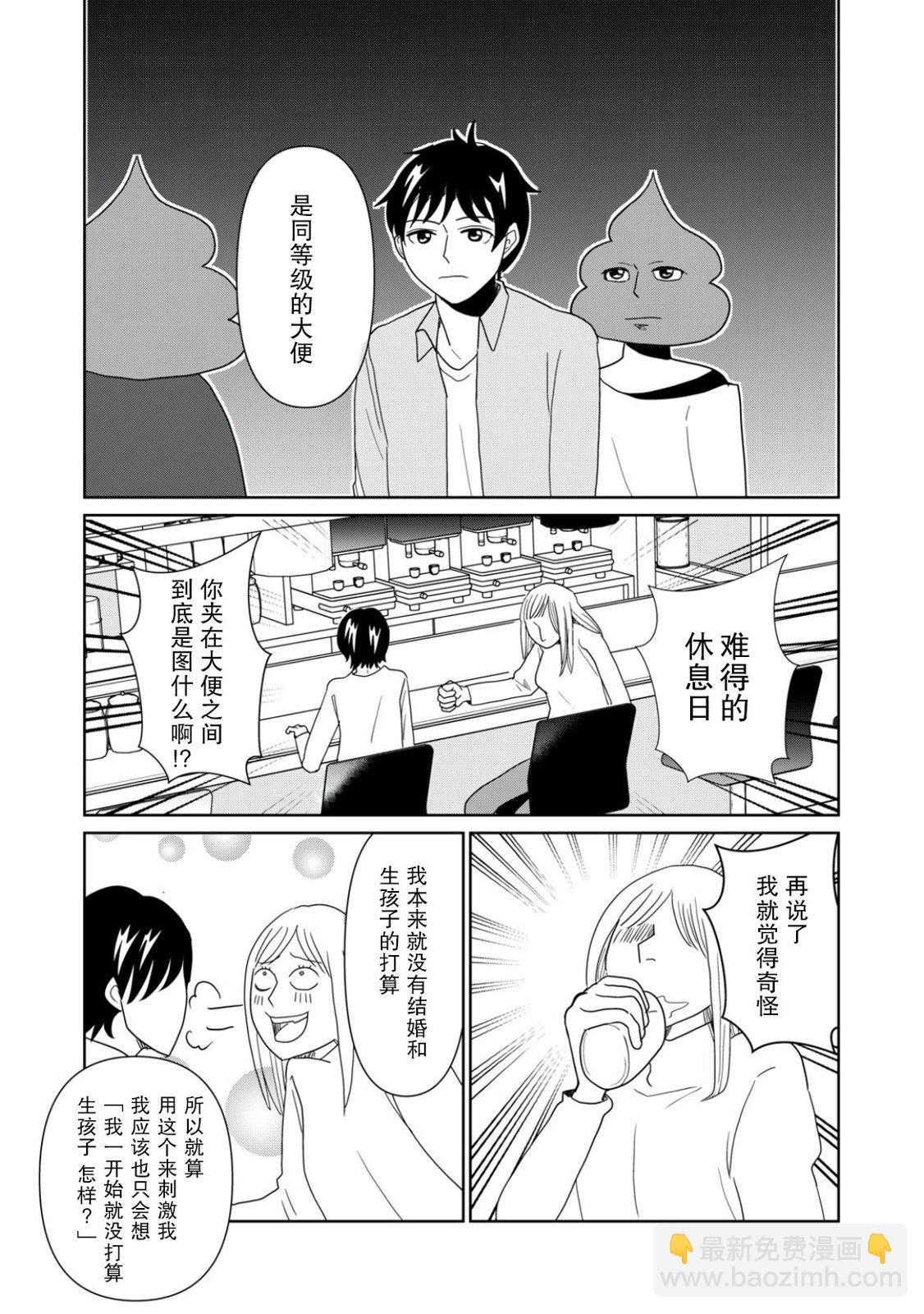 第79话8