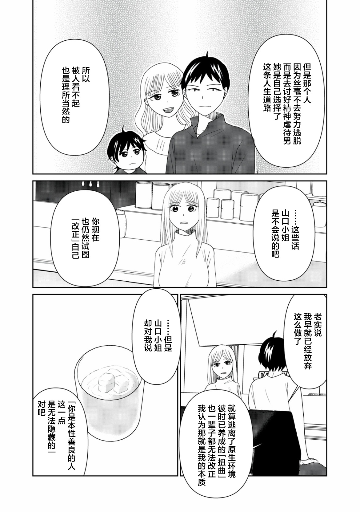 第80话5