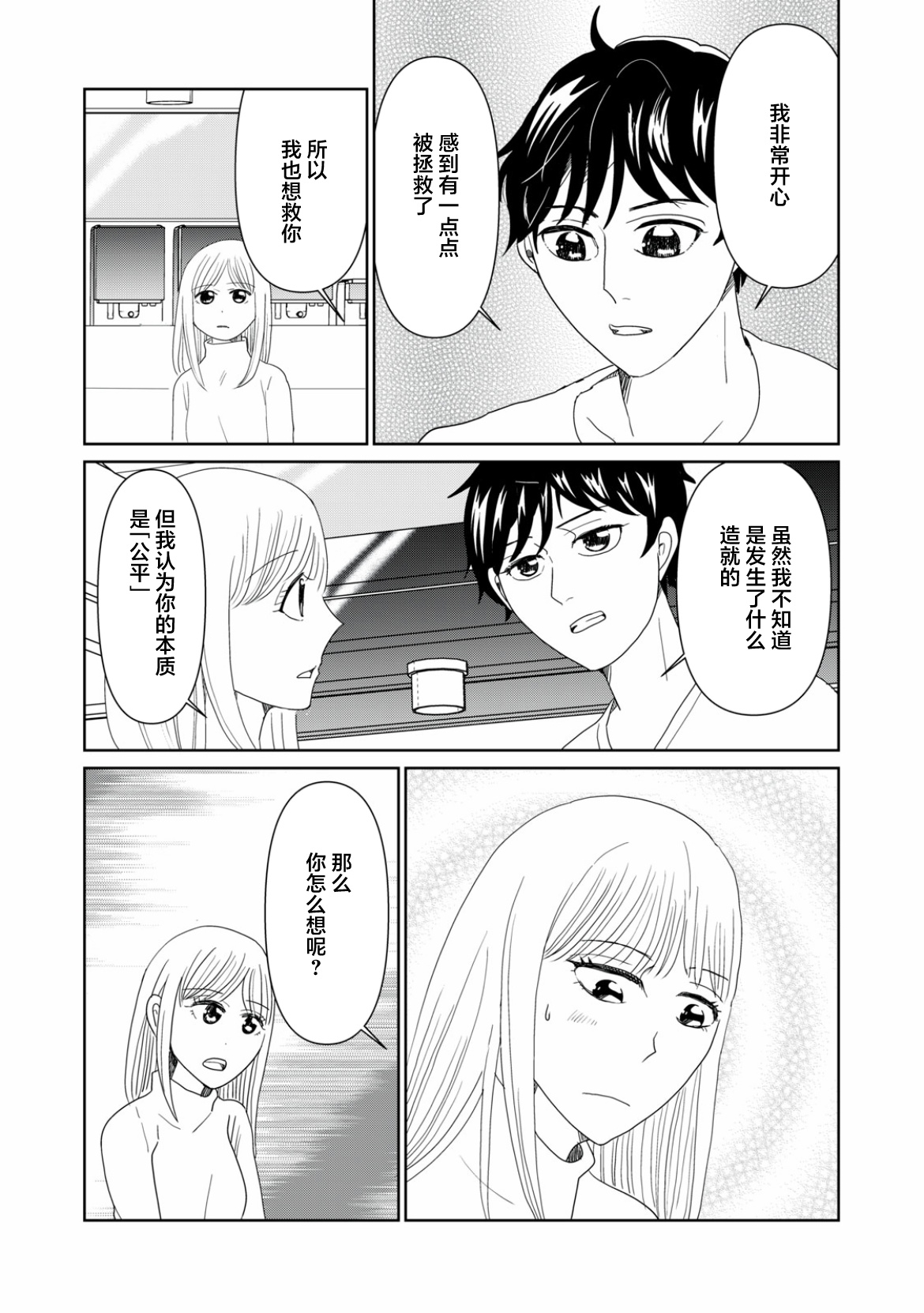 第80话6
